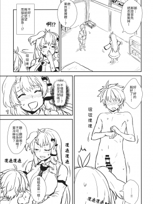 (例大祭11) [110-GROOVE (イトウゆーじ)] 早苗さんと秘密作り (東方Project) [文不苦個人漢化]_08