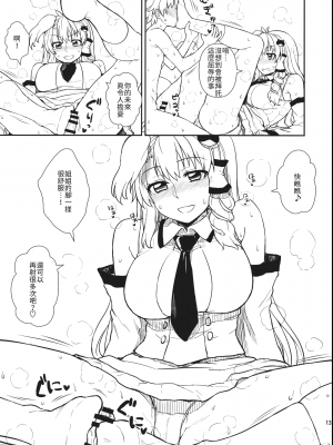 (例大祭11) [110-GROOVE (イトウゆーじ)] 早苗さんと秘密作り (東方Project) [文不苦個人漢化]_12