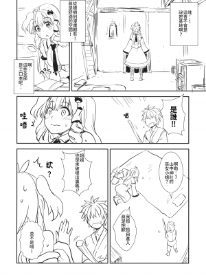 (例大祭11) [110-GROOVE (イトウゆーじ)] 早苗さんと秘密作り (東方Project) [文不苦個人漢化]_03