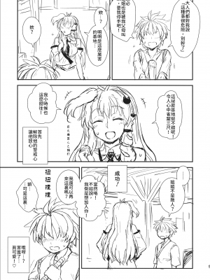(例大祭11) [110-GROOVE (イトウゆーじ)] 早苗さんと秘密作り (東方Project) [文不苦個人漢化]_04