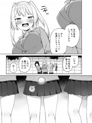 [ぷにぷにのほっぺ (かわよい)] 催眠性教育 [DL版]_32