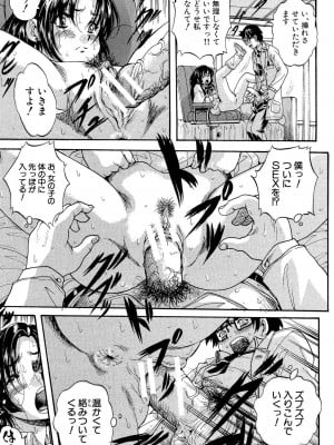 [くりつよしひろ] 少女乱交許可証 [DL版]_119