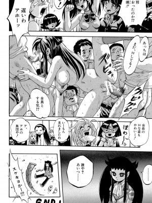[くりつよしひろ] 少女乱交許可証 [DL版]_110