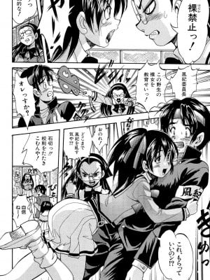 [くりつよしひろ] 少女乱交許可証 [DL版]_062