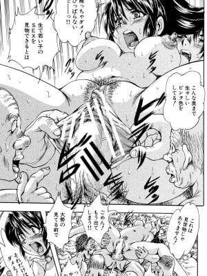 [くりつよしひろ] 少女乱交許可証 [DL版]_037