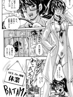 [くりつよしひろ] 少女乱交許可証 [DL版]_150