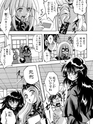 [くりつよしひろ] 少女乱交許可証 [DL版]_019