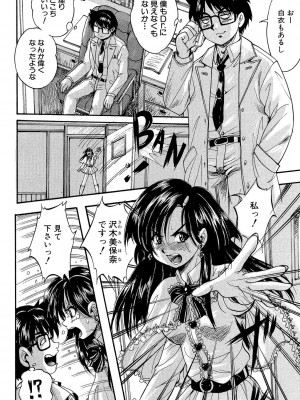 [くりつよしひろ] 少女乱交許可証 [DL版]_114