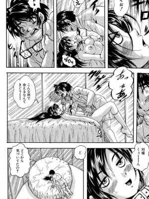 [くりつよしひろ] 少女乱交許可証 [DL版]_148