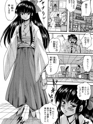[くりつよしひろ] 少女乱交許可証 [DL版]_124