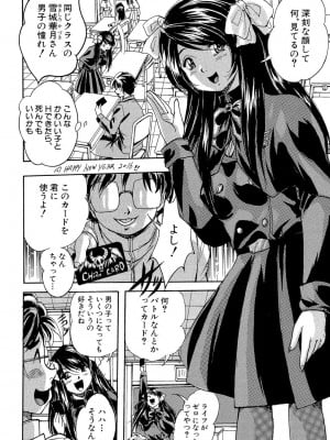 [くりつよしひろ] 少女乱交許可証 [DL版]_010