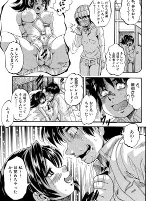 [くりつよしひろ] 少女乱交許可証 [DL版]_149