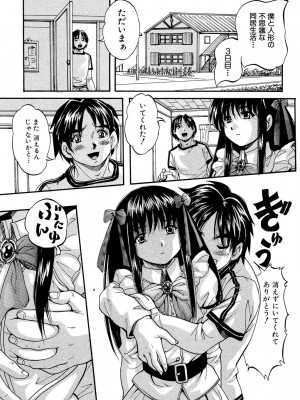 [くりつよしひろ] 少女乱交許可証 [DL版]_157