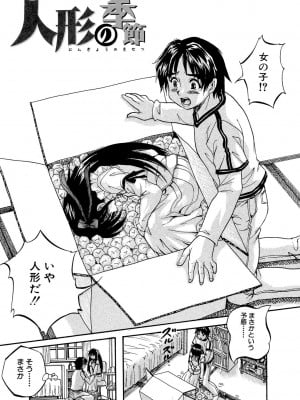 [くりつよしひろ] 少女乱交許可証 [DL版]_155