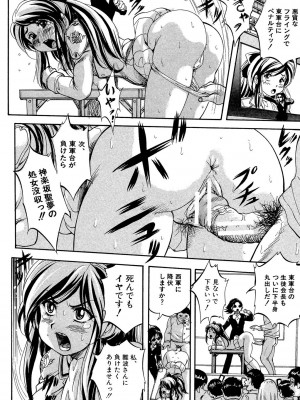 [くりつよしひろ] 少女乱交許可証 [DL版]_096