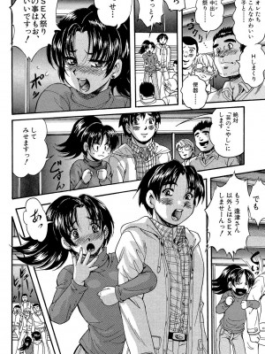 [くりつよしひろ] 少女乱交許可証 [DL版]_190