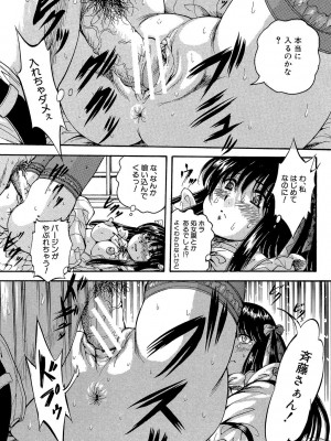 [くりつよしひろ] 少女乱交許可証 [DL版]_163