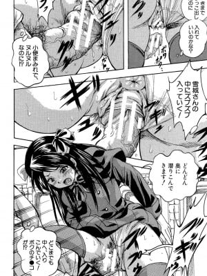[くりつよしひろ] 少女乱交許可証 [DL版]_012