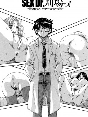 [くりつよしひろ] 少女乱交許可証 [DL版]_116