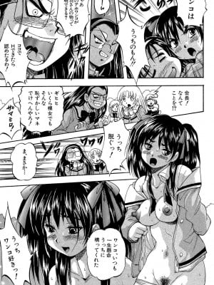 [くりつよしひろ] 少女乱交許可証 [DL版]_065