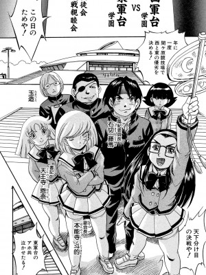 [くりつよしひろ] 少女乱交許可証 [DL版]_076