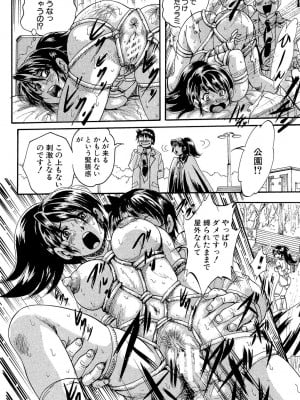 [くりつよしひろ] 少女乱交許可証 [DL版]_142
