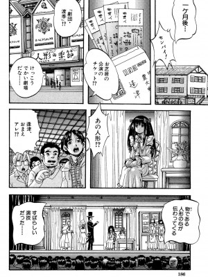 [くりつよしひろ] 少女乱交許可証 [DL版]_188