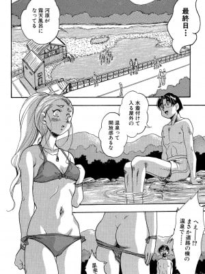 [くりつよしひろ] 少女乱交許可証 [DL版]_046