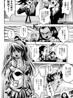 [くりつよしひろ] 少女乱交許可証 [DL版]_082