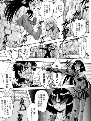 [くりつよしひろ] 少女乱交許可証 [DL版]_093