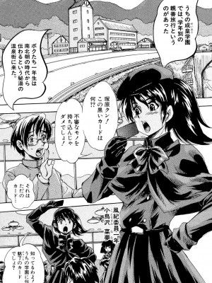 [くりつよしひろ] 少女乱交許可証 [DL版]_029