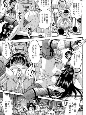 [くりつよしひろ] 少女乱交許可証 [DL版]_175