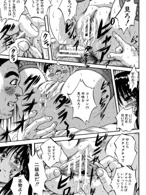 [くりつよしひろ] 少女乱交許可証 [DL版]_169