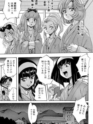 [くりつよしひろ] 少女乱交許可証 [DL版]_043