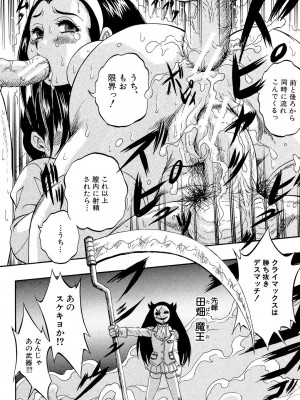 [くりつよしひろ] 少女乱交許可証 [DL版]_100
