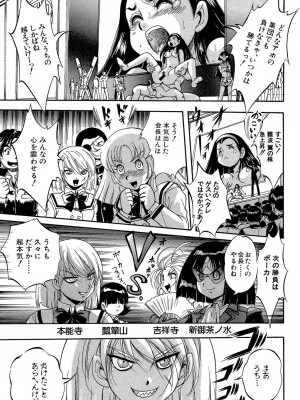 [くりつよしひろ] 少女乱交許可証 [DL版]_089
