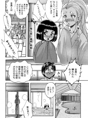 [くりつよしひろ] 少女乱交許可証 [DL版]_044
