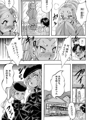 [くりつよしひろ] 少女乱交許可証 [DL版]_045