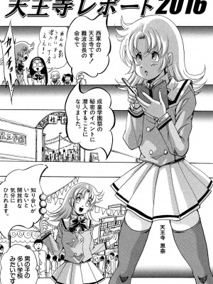 [くりつよしひろ] 少女乱交許可証 [DL版]_191