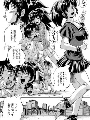 [くりつよしひろ] 少女乱交許可証 [DL版]_111