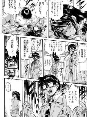 [くりつよしひろ] 少女乱交許可証 [DL版]_140
