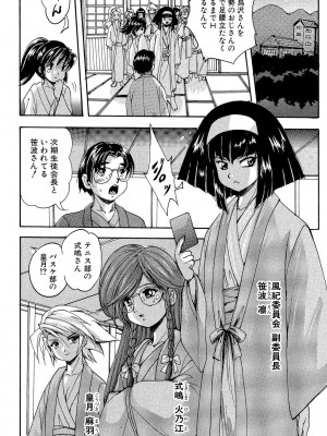 [くりつよしひろ] 少女乱交許可証 [DL版]_042
