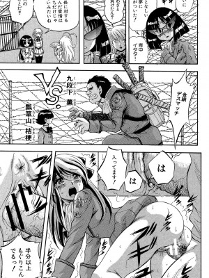 [くりつよしひろ] 少女乱交許可証 [DL版]_097