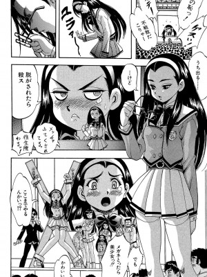 [くりつよしひろ] 少女乱交許可証 [DL版]_084
