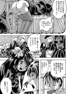 [くりつよしひろ] 少女乱交許可証 [DL版]_009