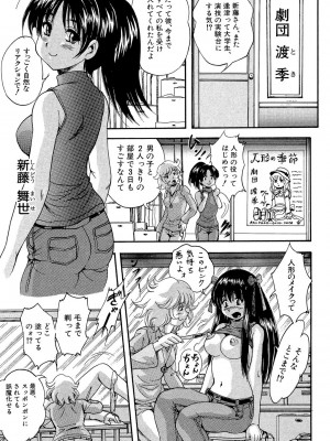 [くりつよしひろ] 少女乱交許可証 [DL版]_161