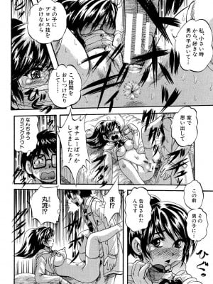 [くりつよしひろ] 少女乱交許可証 [DL版]_138