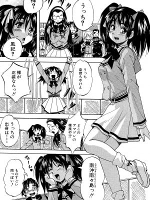 [くりつよしひろ] 少女乱交許可証 [DL版]_061