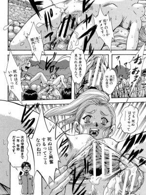 [くりつよしひろ] 少女乱交許可証 [DL版]_058