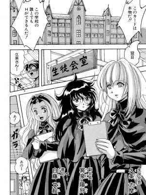 [くりつよしひろ] 少女乱交許可証 [DL版]_018